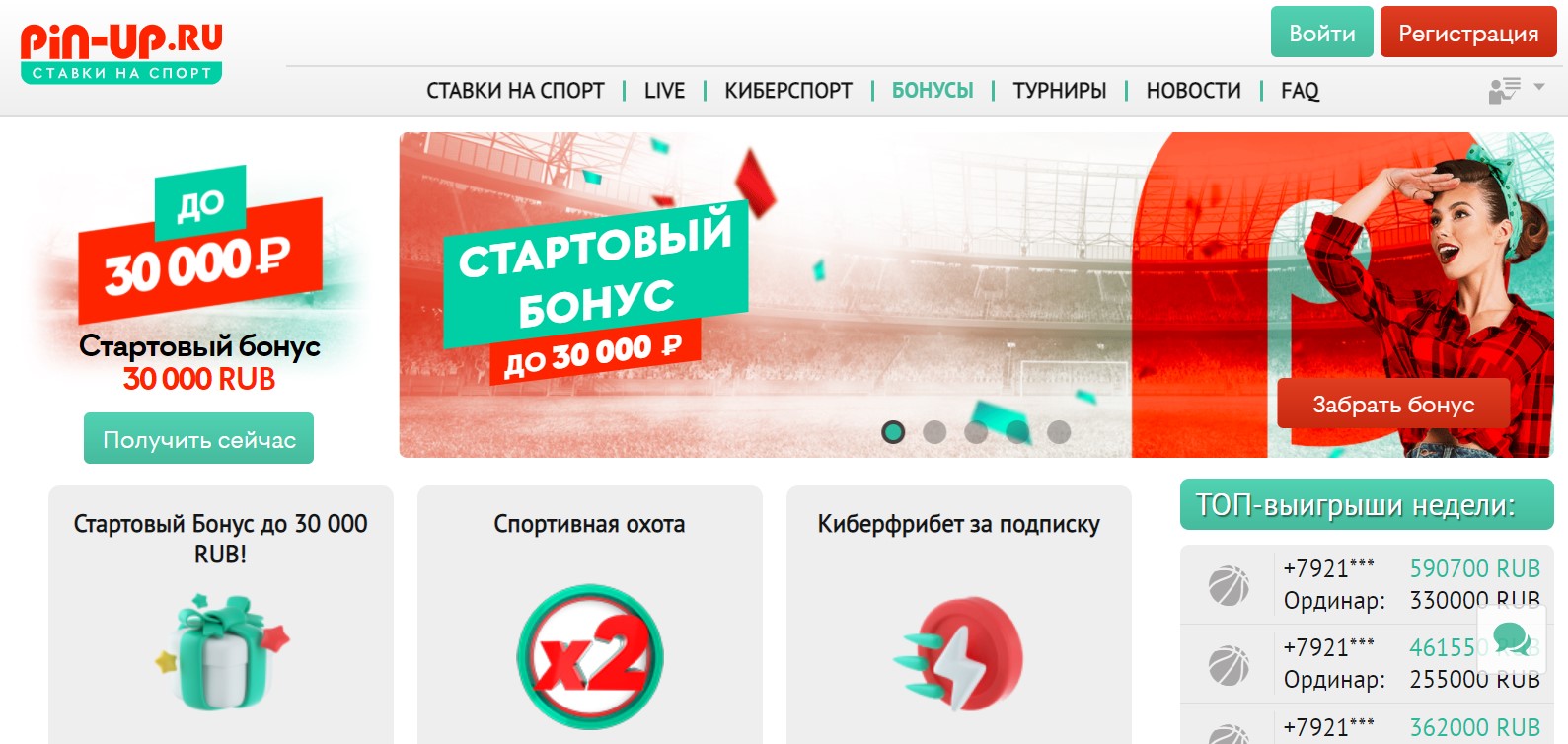 Бонусы и подарки от оф. сайта Бонусы и подарки от оф. сайта