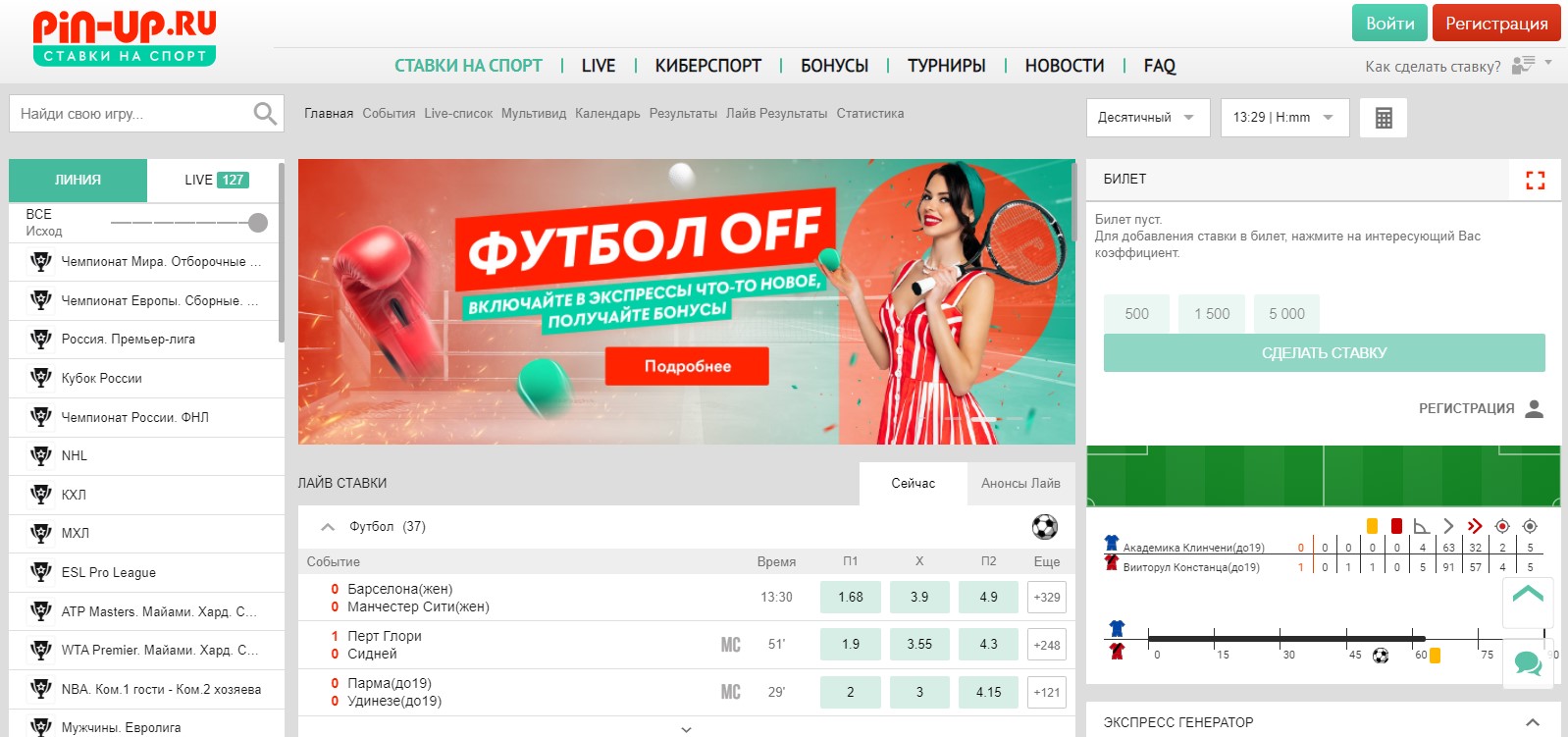 Линия и роспись, уровень коэффициентов Линия и роспись, уровень коэффициентов