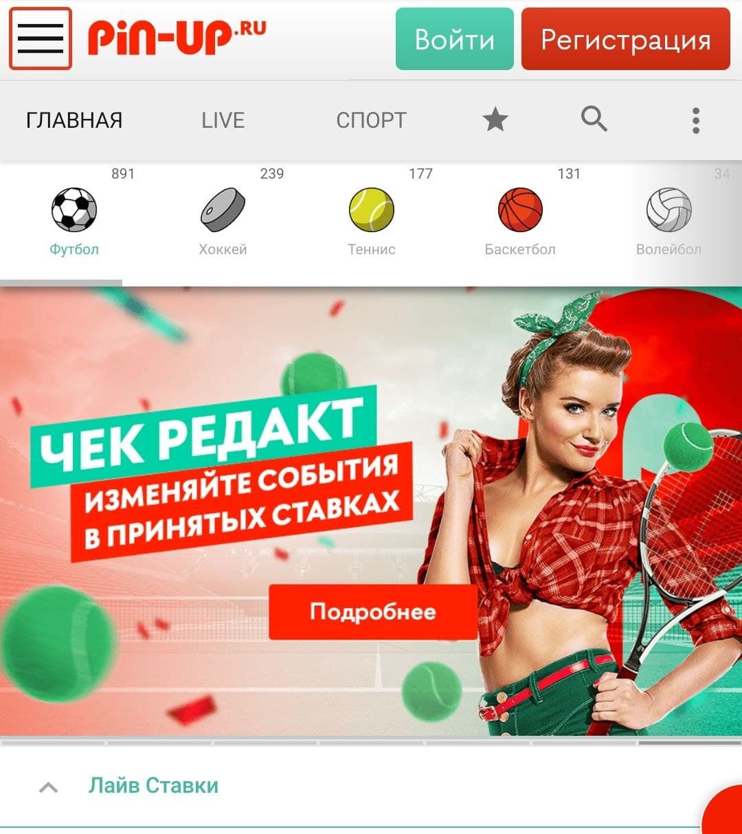 Приложения на смартфон и мобильная версия Приложения на смартфон и мобильная версия