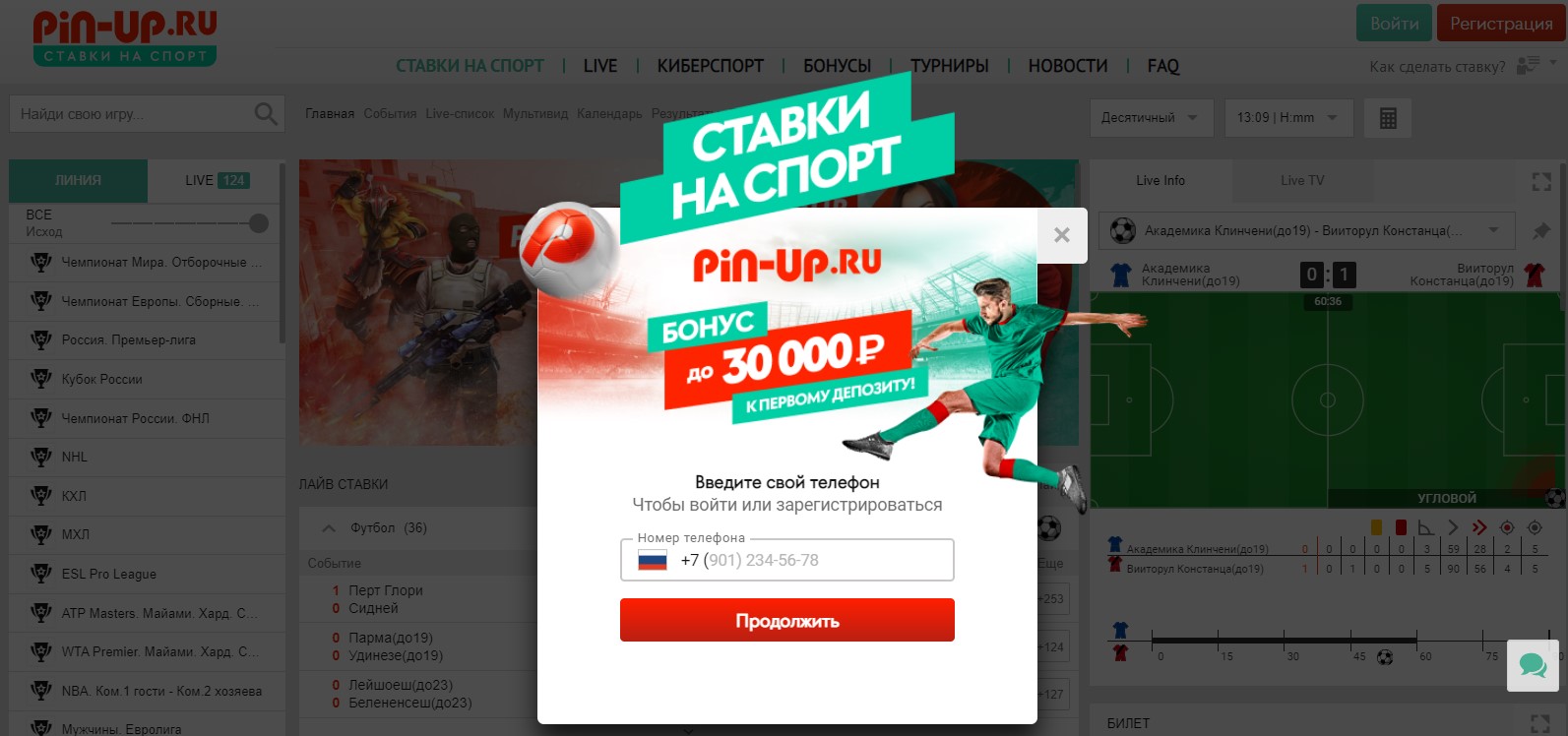 Регистрация и верификация в ЦУПИС Регистрация и верификация в ЦУПИС